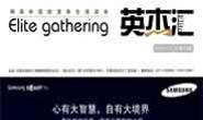 英杰汇2012年12月