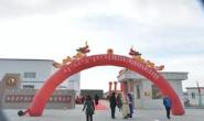 内蒙古沙漠之神生物科技有限公司