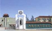 内蒙古大中矿业股份有限公司