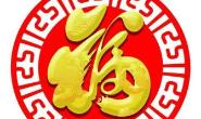 呼和浩特市欢乐草原福之旅旅行社有限公司