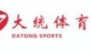 内蒙古大统体育用品股份有限公司